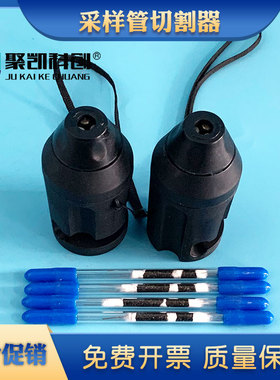 活性炭采样管专用切割器 固体吸附管切割器含刀片玻璃管切割器