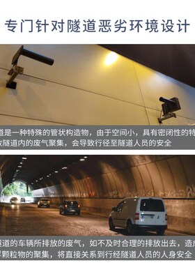 隧道能见度检测器桥洞外亮度光照风速风向一氧化碳废气COVI监测仪