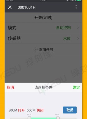 WiFi水位感应开关无线水位控制器手机远程全自动智能水塔液位油位
