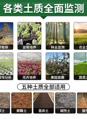 土壤电导率传感器温湿度PH水分养分氮磷钾多合一土壤ec值检测仪