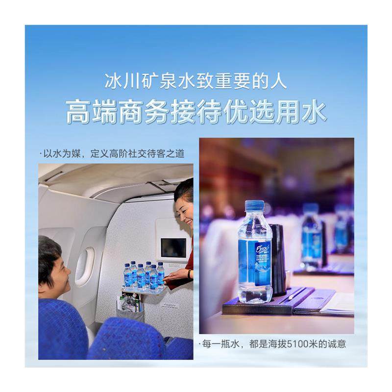5100西藏冰川矿泉水330ml*6瓶整箱小瓶装天然弱碱性高端饮用水,淘宝优惠券,粉丝福利购,淘宝优惠卷