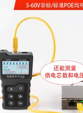 精明鼠NF-8209网络寻线仪抗干扰多功能POE寻线器网线测试仪高精度