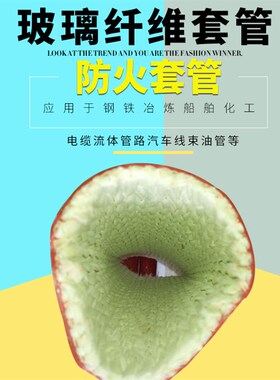 油管护套硅橡胶绝缘防火耐高温隔热保温高压电缆套管软管玻璃纤维