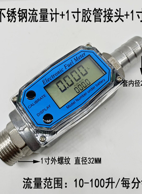 304不锈钢涡轮流量计耐腐蚀柴油汽油甲醇水化工液体管道计量表器