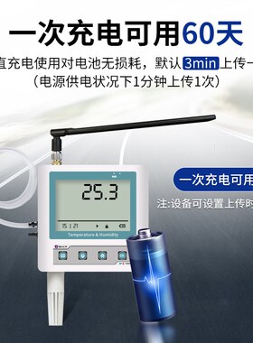 压差传感器变送器养殖大棚手机远程监控报警微压差温湿度记录仪