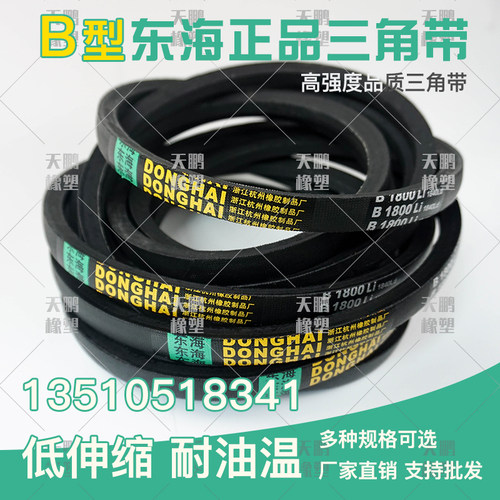 三角皮带B型1650 1700 1750 1800 1850 1900 1950 2000 2050 2100 - 图0