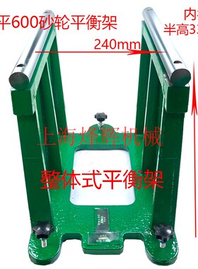 上海机床厂M1432B 1332BM1350B MA1320H MA1420H砂轮平衡轴平衡架