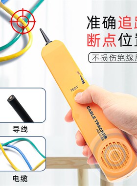 光纤寻线仪网络网线测试仪巡线仪查线器抗干扰寻多功能线器测线器