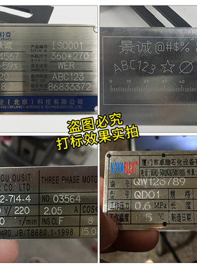 电动打标机金属工业刻字机电动针标牌铭牌小型气动打字机打码机