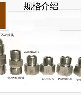 氧气表不锈钢转接头G5/8转G1/2   标气体钢瓶QF-21A G5/8转W21.8