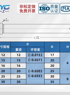 模具回针20CR复位杆SUJ2回程杆精密回位杆RP拉杆导柱12/15/16/20