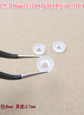 532nm绿色激光模组用透镜聚焦镜5mm6mm8mm直径K9玻璃材质双凹扩束