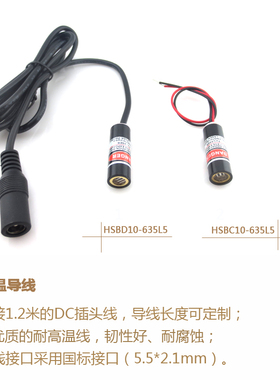 HS品牌锯木裁剪裁床用红外线定位灯镭射灯 红光635nm一字线激光器