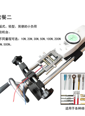 卧式水平拉压力试验机0-50公斤手动线材端子拉拔力测试仪测力计