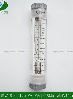 管道式气体液体流量计有机玻璃圆管卫生级流量计超纯水流量计竖管