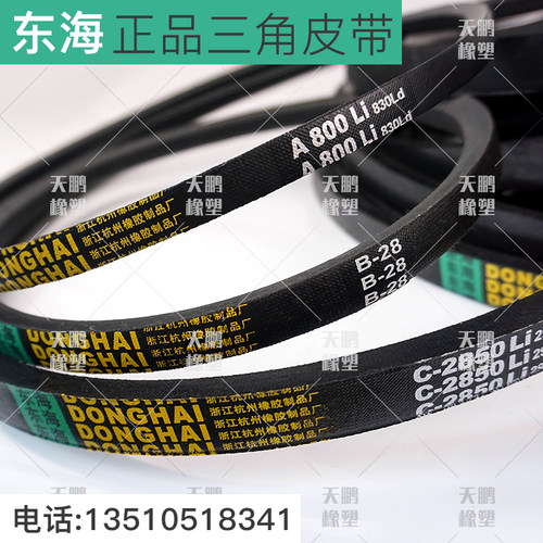 三角皮带B型1650 1700 1750 1800 1850 1900 1950 2000 2050 2100 - 图2