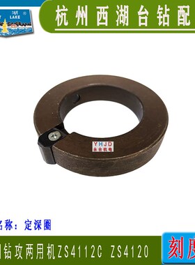 钻床配件杭州西湖台钻ZS4112C/ZS4120等刻度盘+手柄座整套