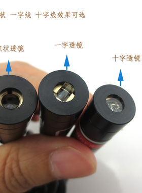 一字十字圆点激光红外线定位灯 12mm可调粗细650nm红光定位激光器
