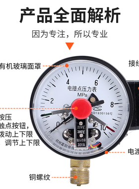 富阳华仪220V磁助式电接点压力表YXC100真空表控制上下限水压开关