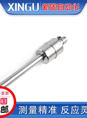 浮球液位变送器磁浮子液位计 插入式磁性干簧管浮球液位计 4-20mA