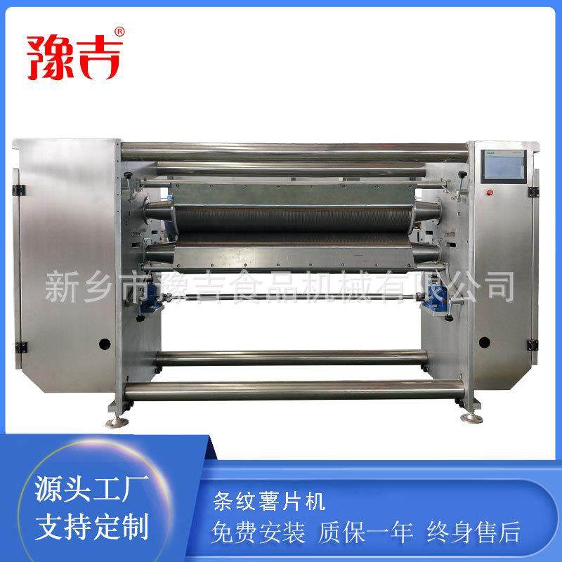 烘培类薯片 条纹薯片生产机 可加装韧性饼干生产线,淘宝优惠券,粉丝福利购,淘宝优惠卷