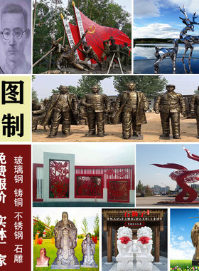 定制孔子雕塑玻璃钢订做老子像雕B像铸铜校园文化人物大型石雕摆