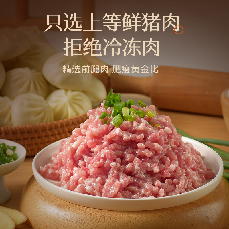 裕食珍手工老面猪肉小笼包早餐加热即食速冻半成品嵊州鲜肉小包子,淘宝优惠券,粉丝福利购,淘宝优惠卷