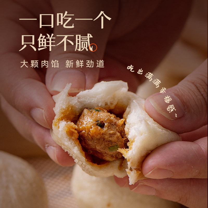 裕食珍手工老面猪肉小笼包早餐加热即食速冻半成品嵊州鲜肉小包子,淘宝优惠券,粉丝福利购,淘宝优惠卷