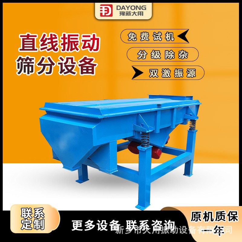 大小颗粒糖块直线筛 新乡双振动电机直线厂家 钢球挑选设备,淘宝优惠券,粉丝福利购,淘宝优惠卷