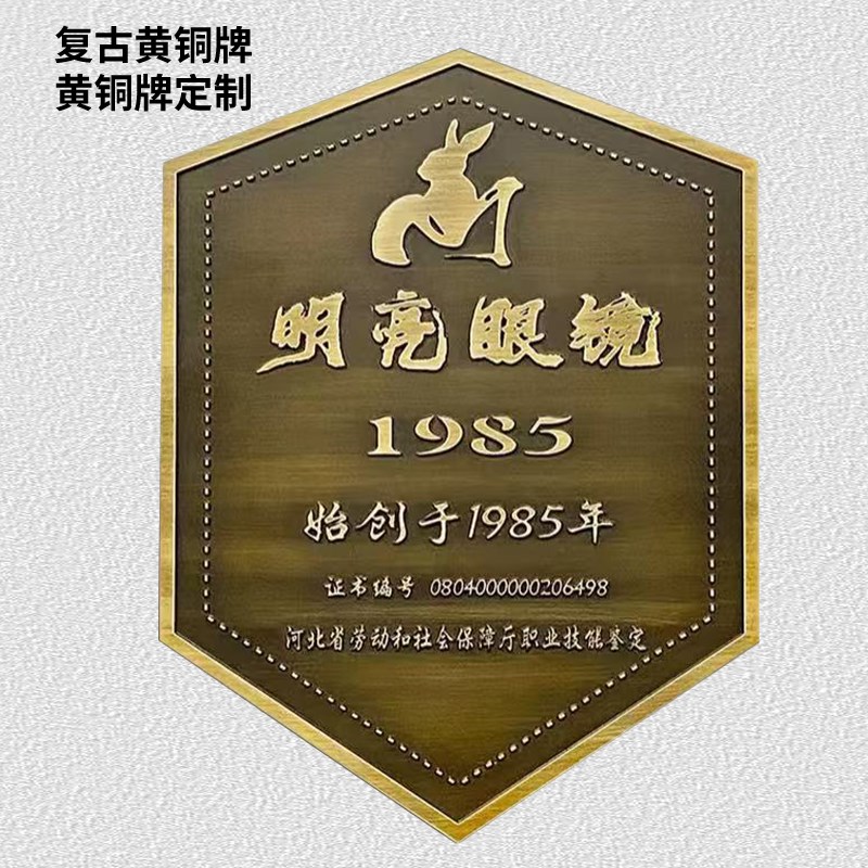 定制牌匾铜牌门牌商用牌匾铜腐蚀牌金属浮雕博P物馆标识创意金属 - 图2