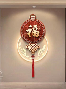 中国结入户玄关装饰画新中式福字新年挂画寓意好茶室走.廊尽头壁