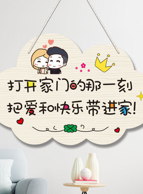 欢迎回家房间门装饰挂牌家用进出门温馨提示牌可爱V网红风定制挂