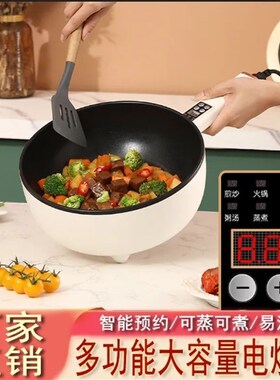 玉兔踏青事事顺智能电炒锅家用大容量新I款电煮锅多功能煎炒一体