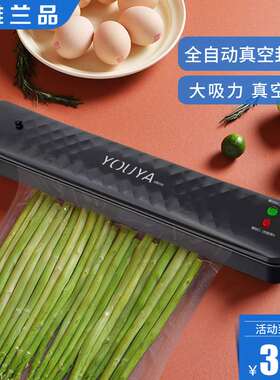 抽真空封口机食品包装密封保鲜塑封小型家用O全自动压缩袋打包商