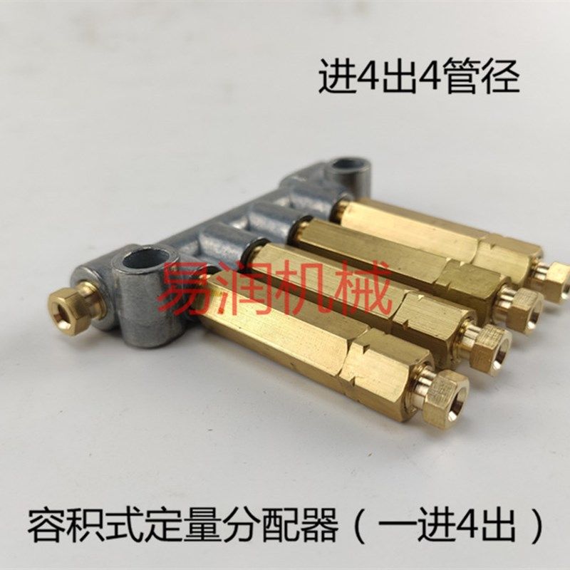 锌合金油排机床容积式油路分配器 油泵油管分油器4孔定量分配器,淘宝优惠券,粉丝福利购,淘宝优惠卷