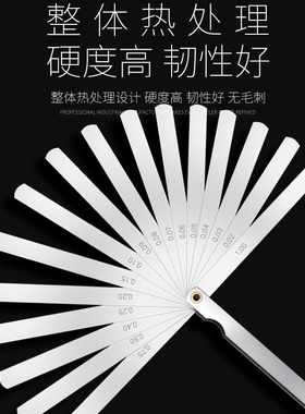 包邮塞尺间隙尺不锈钢高精度单片气门塞规厚薄规0.02-1.0MM测量