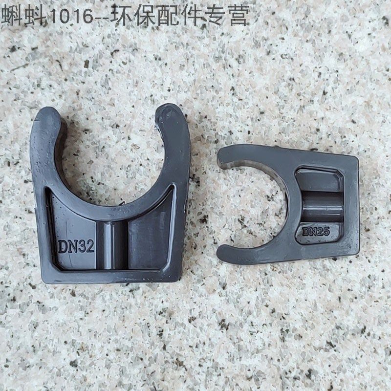 【高品质】管道固定卡箍支座 深灰色UPVC塑料管夹管卡DN15/20/25,淘宝优惠券,粉丝福利购,淘宝优惠卷