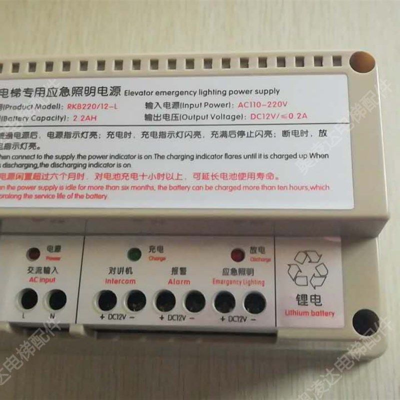 电梯配件 对讲机专用应急照明电源RKB220/12-L全新现货,淘宝优惠券,粉丝福利购,淘宝优惠卷