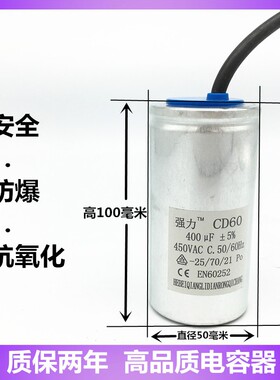 4千瓦单相电动机专用配套启动运转电容450v400uf 60uf 厂家直销
