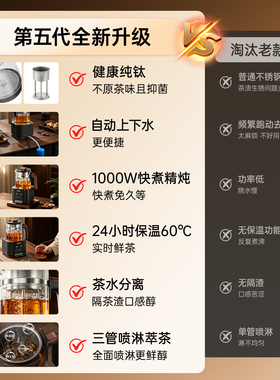 蒸汽喷淋式煮茶器电茶炉自动上水
