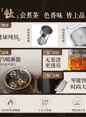 wione煮茶器蒸汽喷淋一键上水