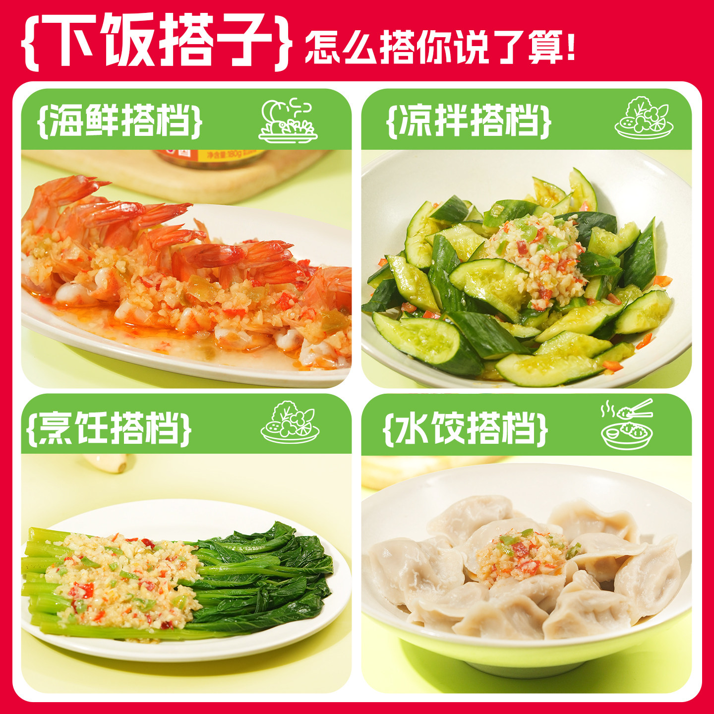 贡脆脆贡菜蒜蓉酱辣椒酱下饭酱剁椒酱拌面拌饭酱 临期6月15日到期