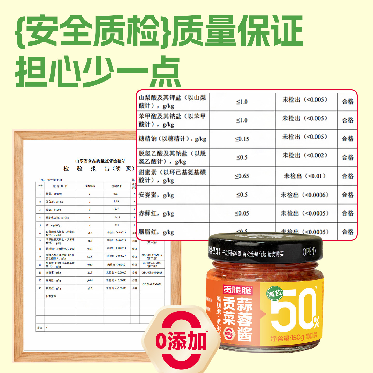 贡脆脆贡菜蒜蓉酱辣椒酱下饭酱剁椒酱拌面拌饭酱 临期6月15日到期