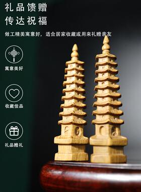 睦趣居 文昌塔天然绿檀木雕刻宝塔摆件桌面摆件道家文化步步高升