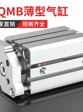 薄型气缸配件大全CQMB50-20-25-30-35-40-45三轴三杆小型气动推杆