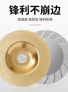 金刚石磨片玻璃专用切割片玉石陶瓷石材瓷砖大理石修边抛光打磨片