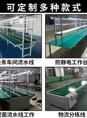 流水线工作台自动化物流分拣传送带输送机车间防静电装配生产拉线