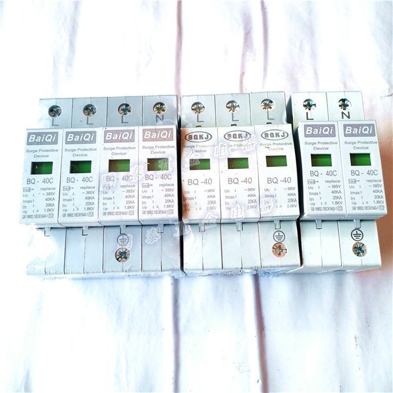 避雷器电涌保护器25KA40KA60KA浪涌保护器2P防雷家用三相4P3P,淘宝优惠券,粉丝福利购,淘宝优惠卷