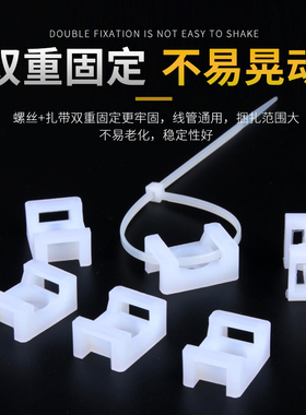 扎带固定座马鞍形电线固定座线卡子理线器螺丝孔座电线电缆线夹HC