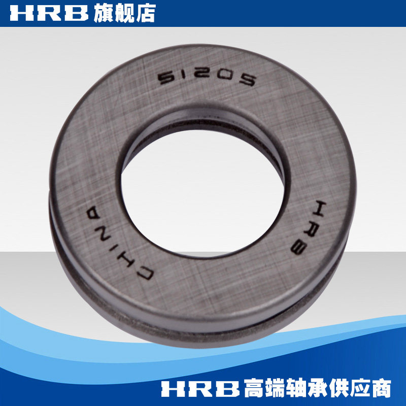 HRB 51205 8205 哈尔滨平面推力球轴承 内径25mm 外径47mm 厚15mm,淘宝优惠券,粉丝福利购,淘宝优惠卷